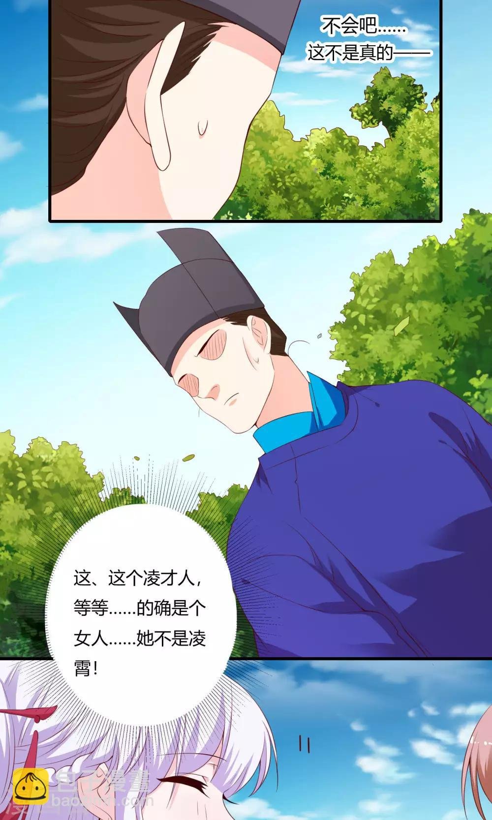 第61话