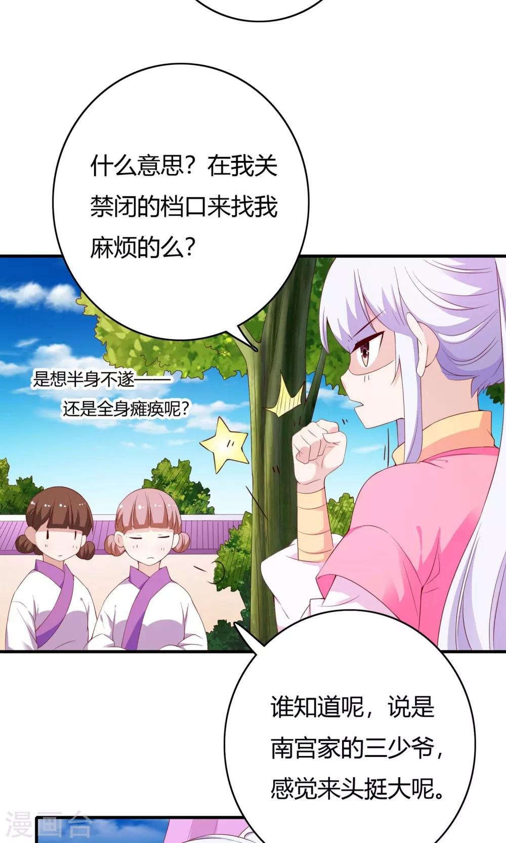 第64话