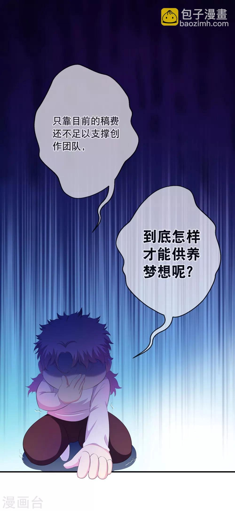 你愿意为梦想付费吗