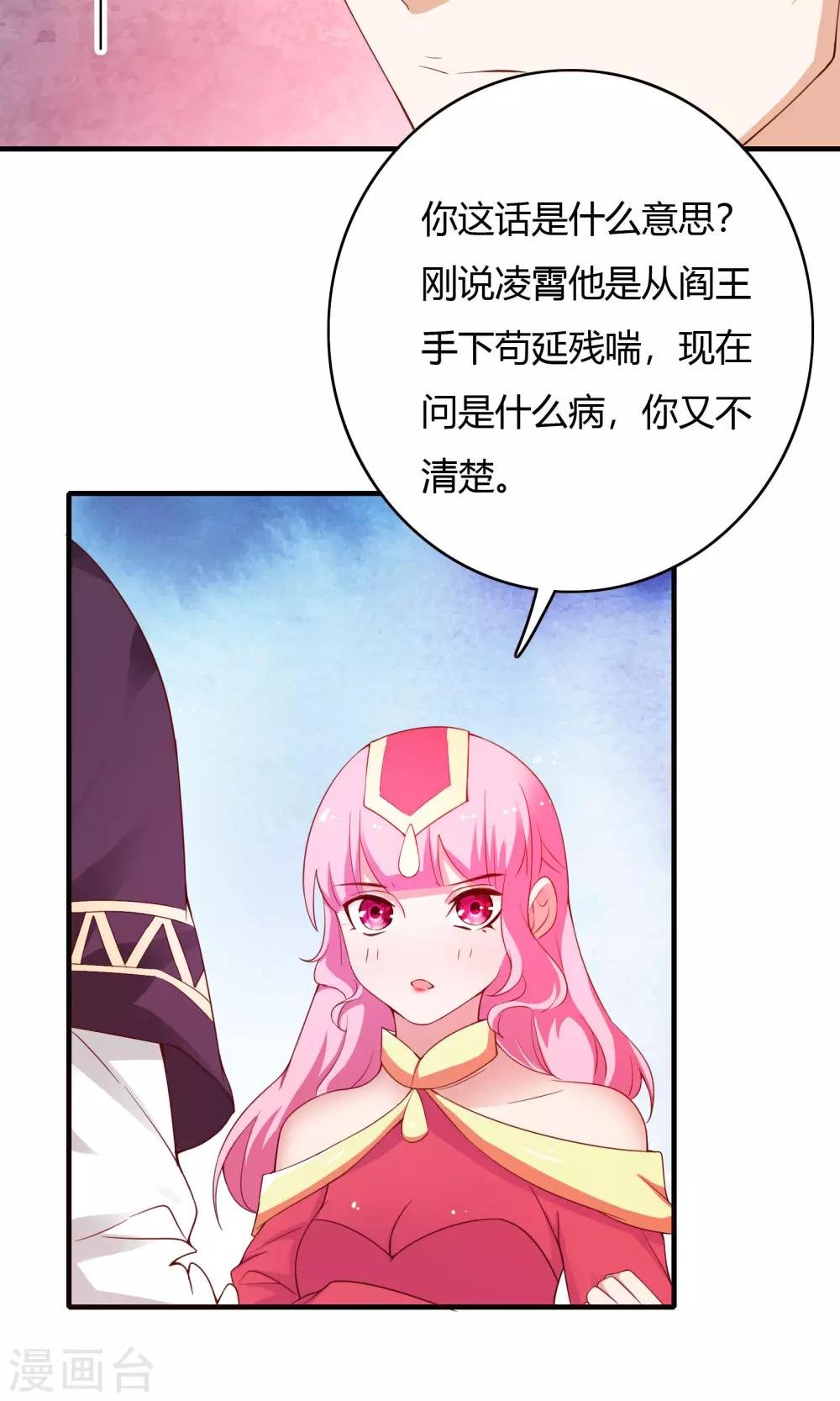 第66话