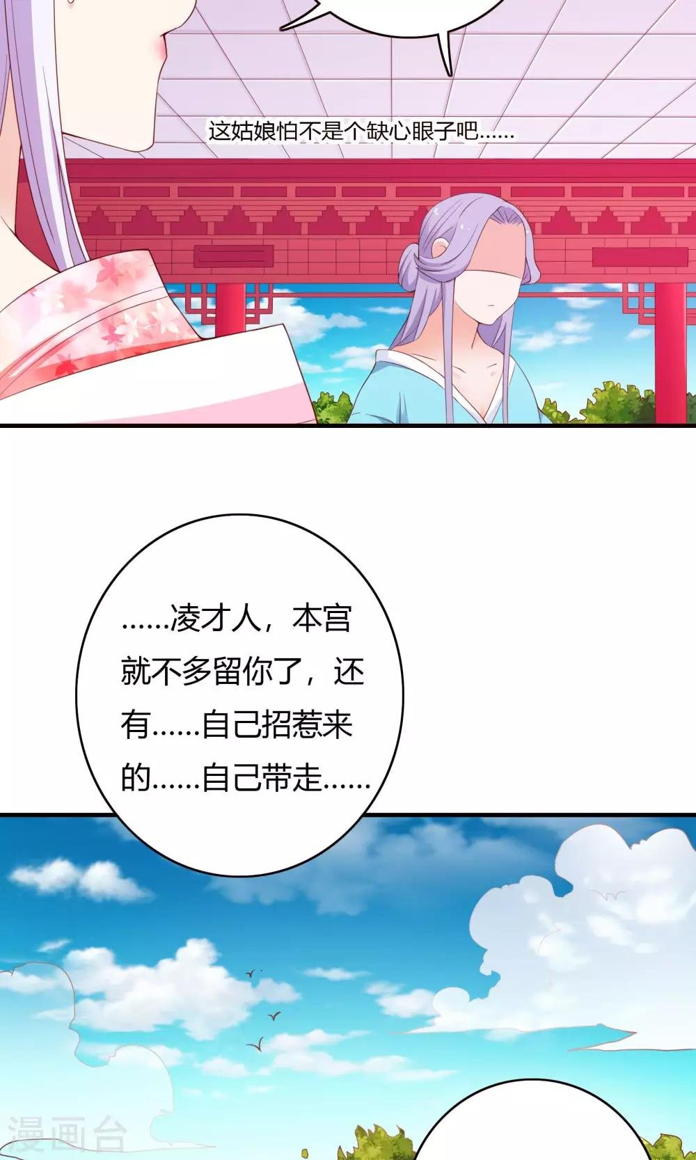 第67话