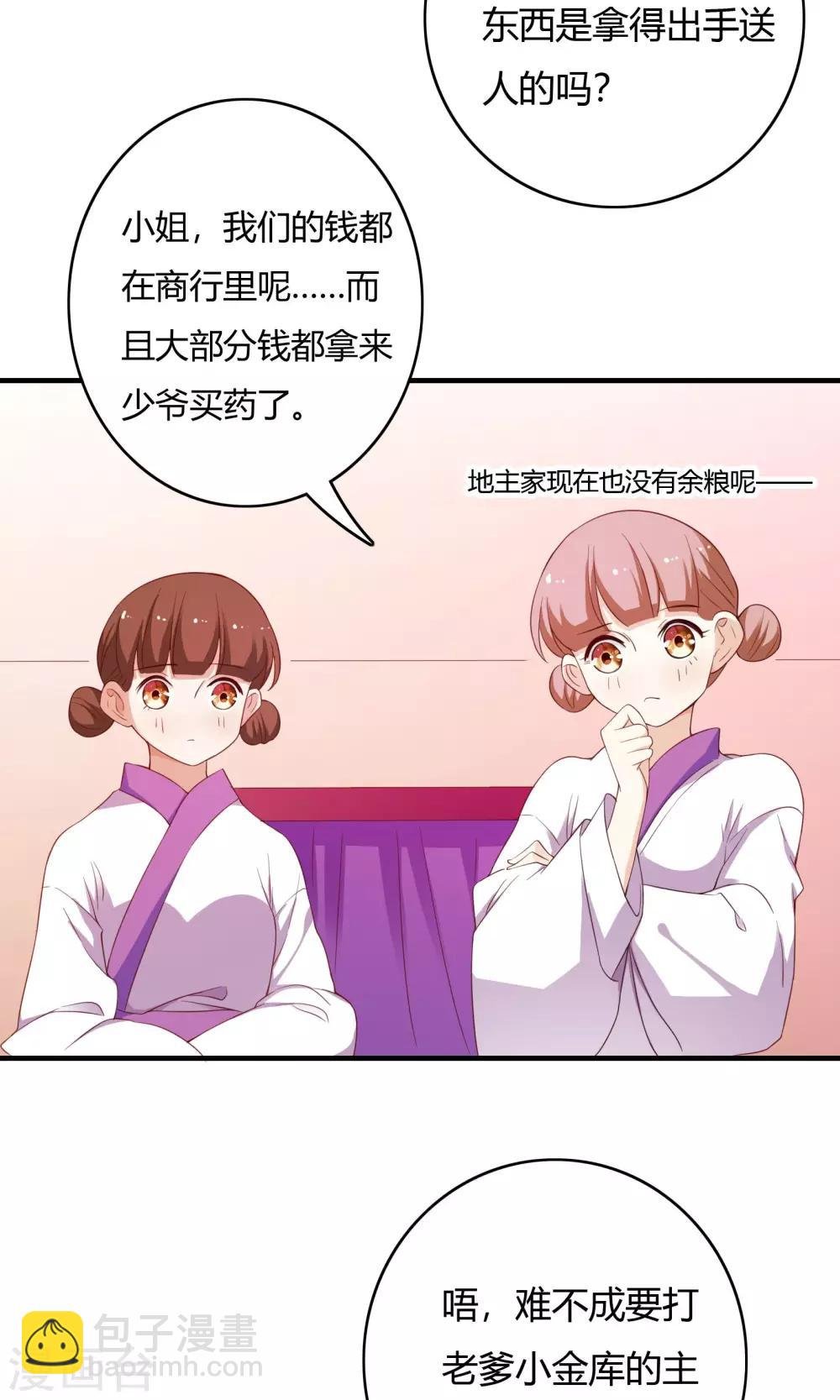 第67话