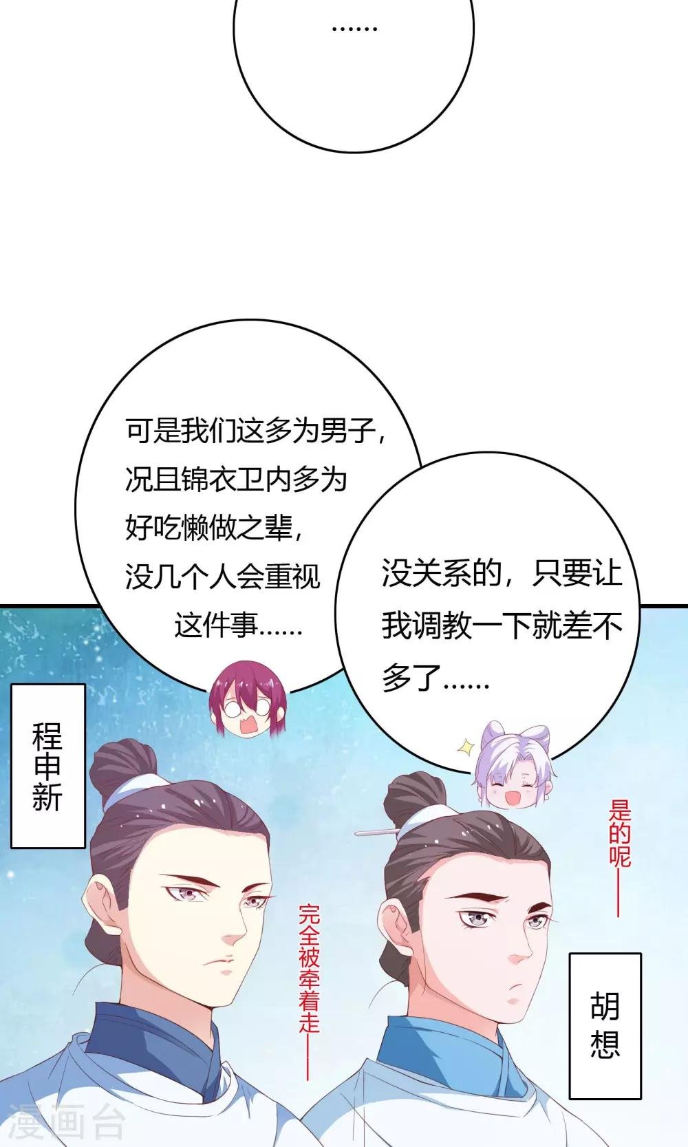 第67话