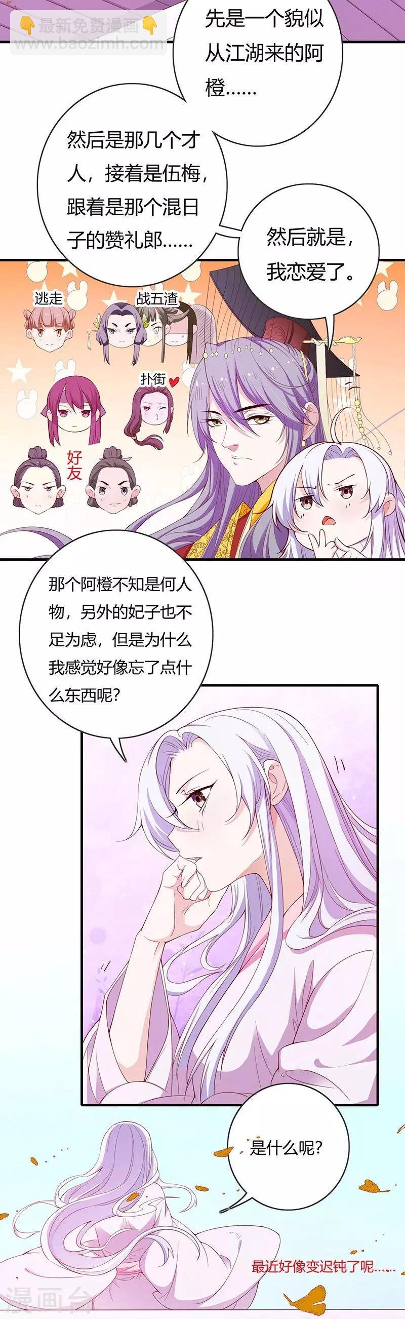 最终话