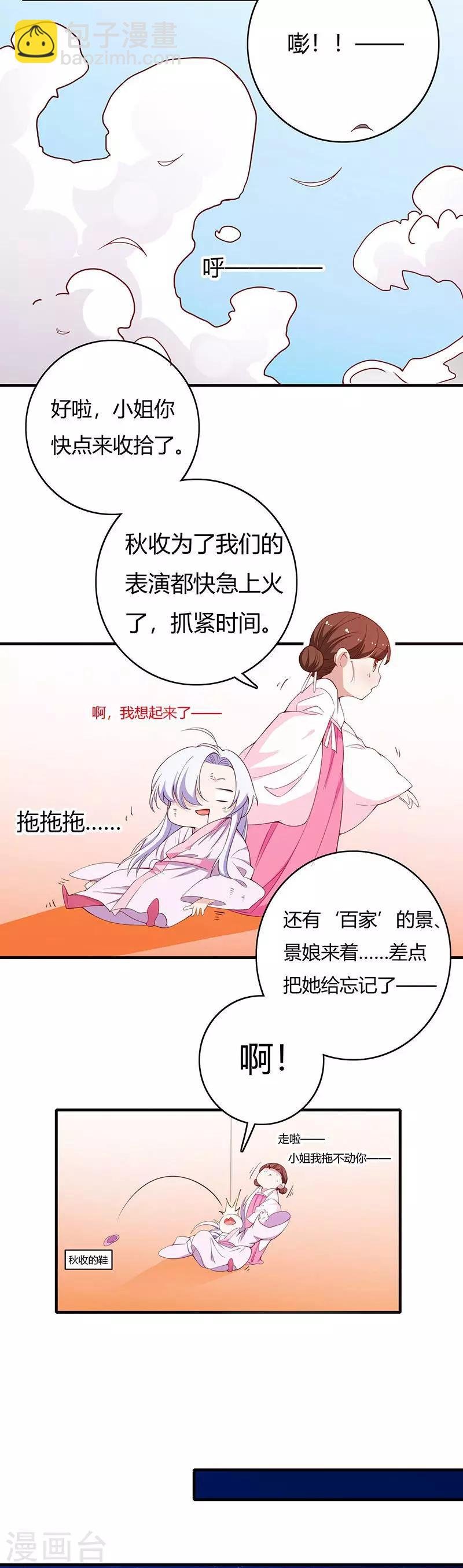 最终话