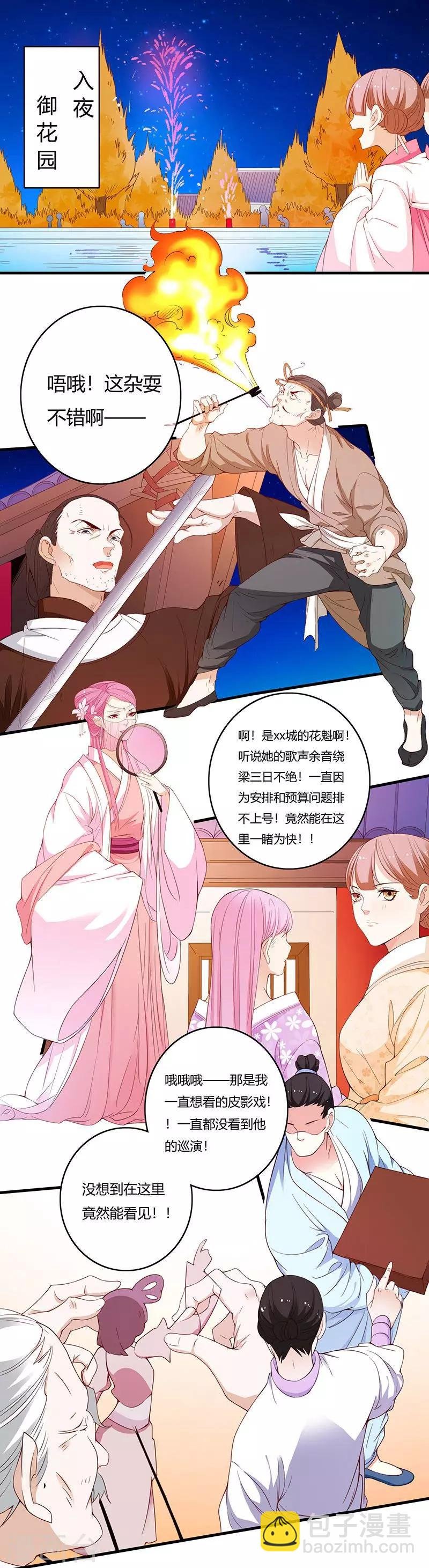 最终话