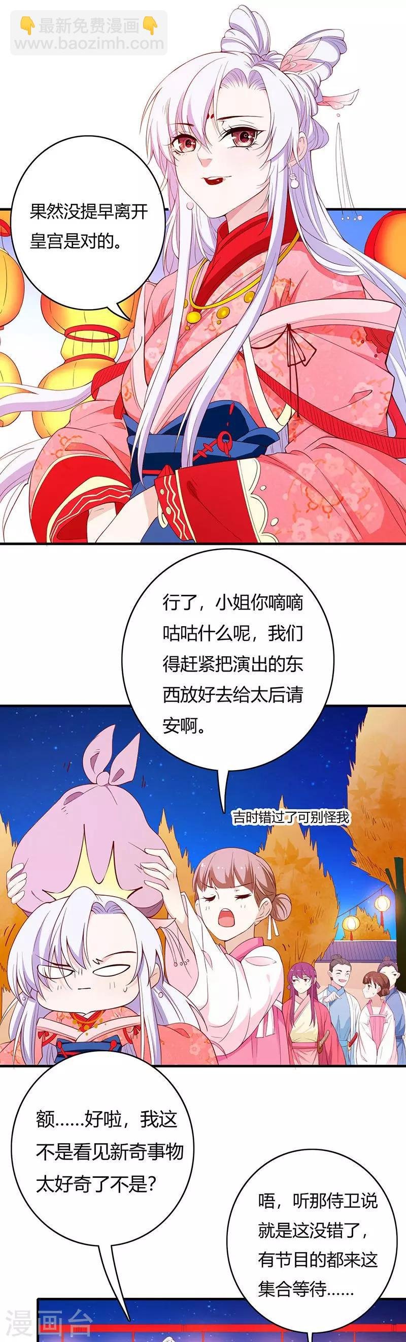 最终话