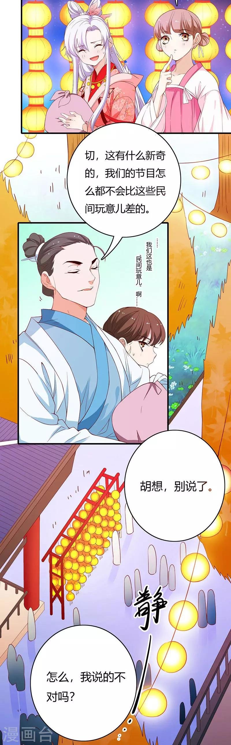 最终话