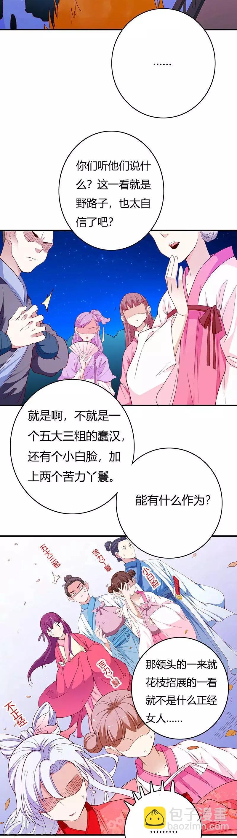 最终话