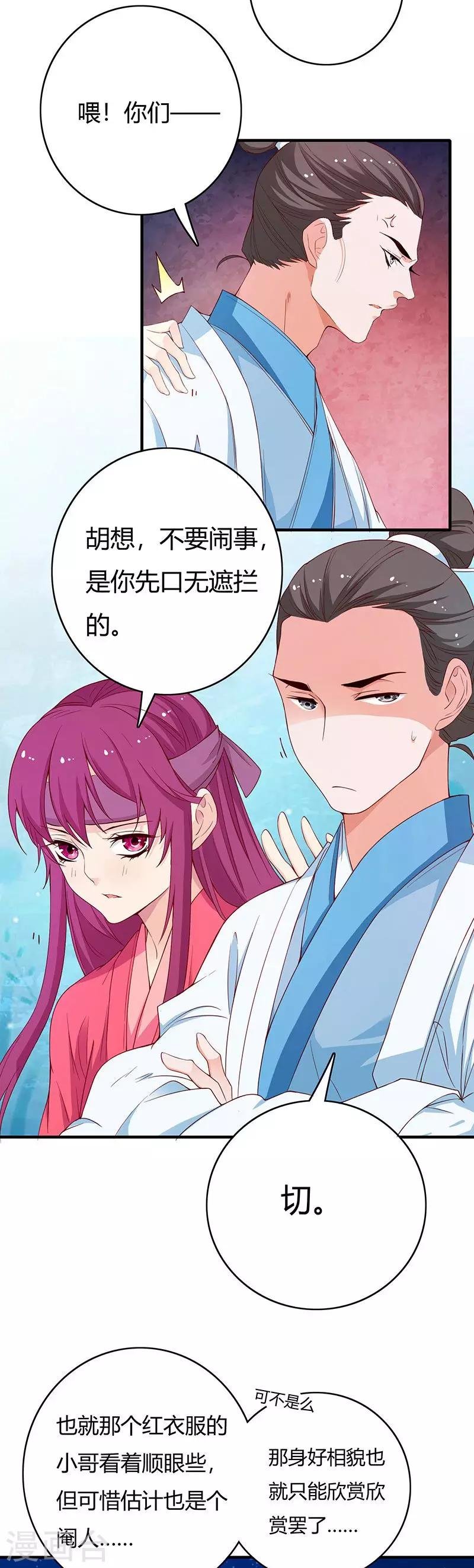 最终话