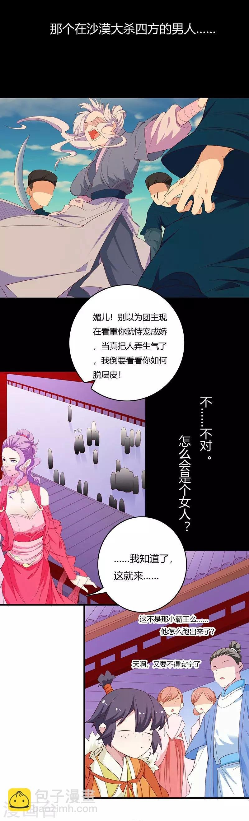 最终话