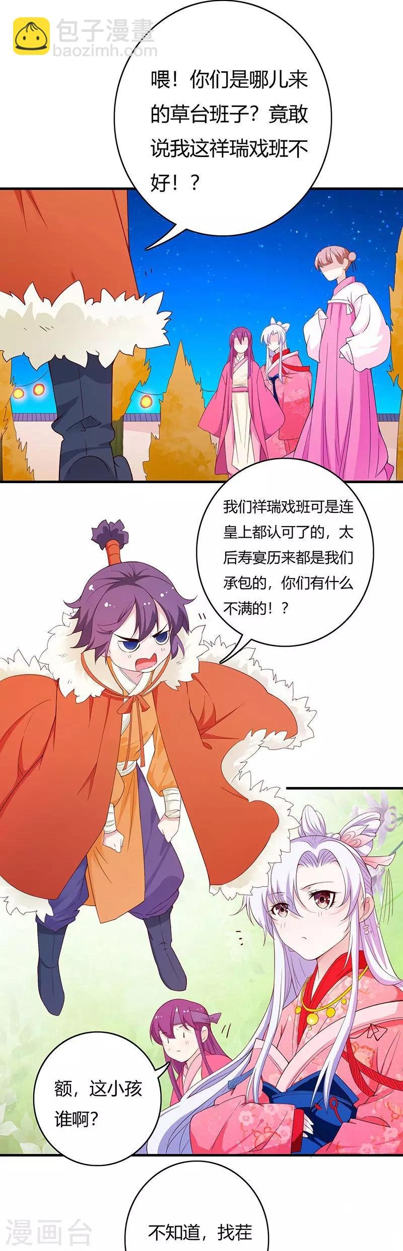 最终话