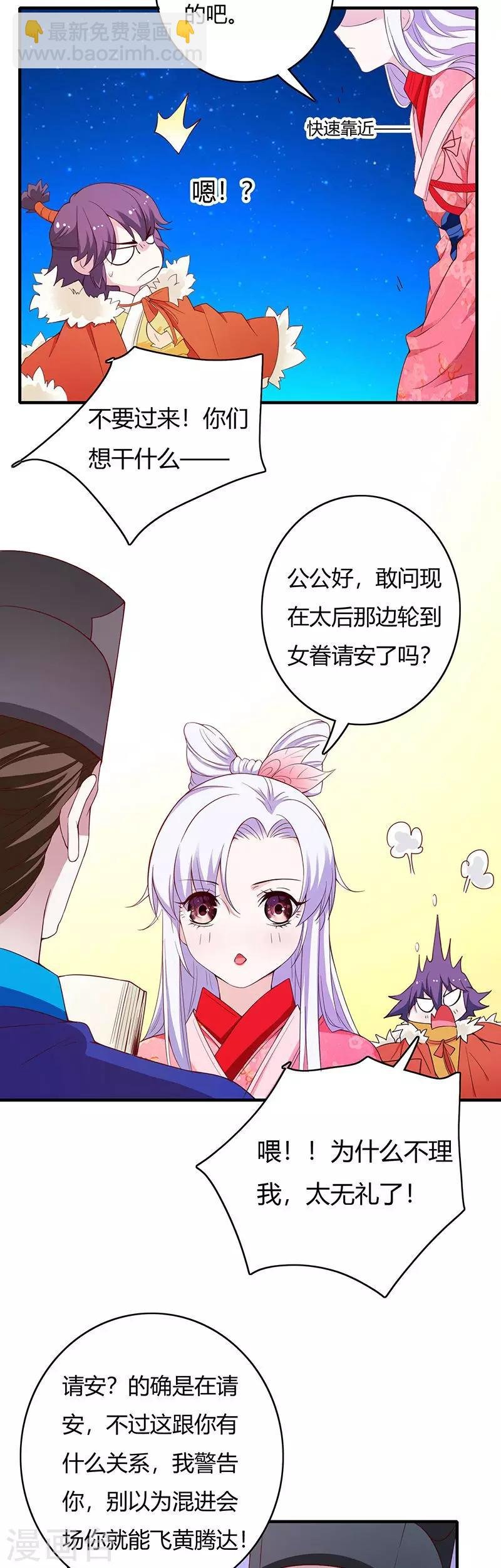 最终话