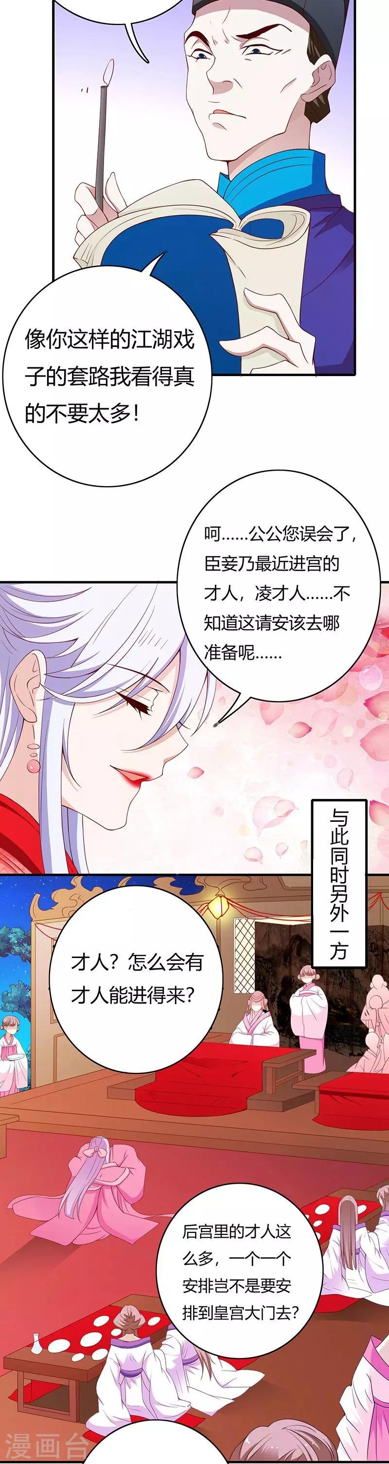 最终话