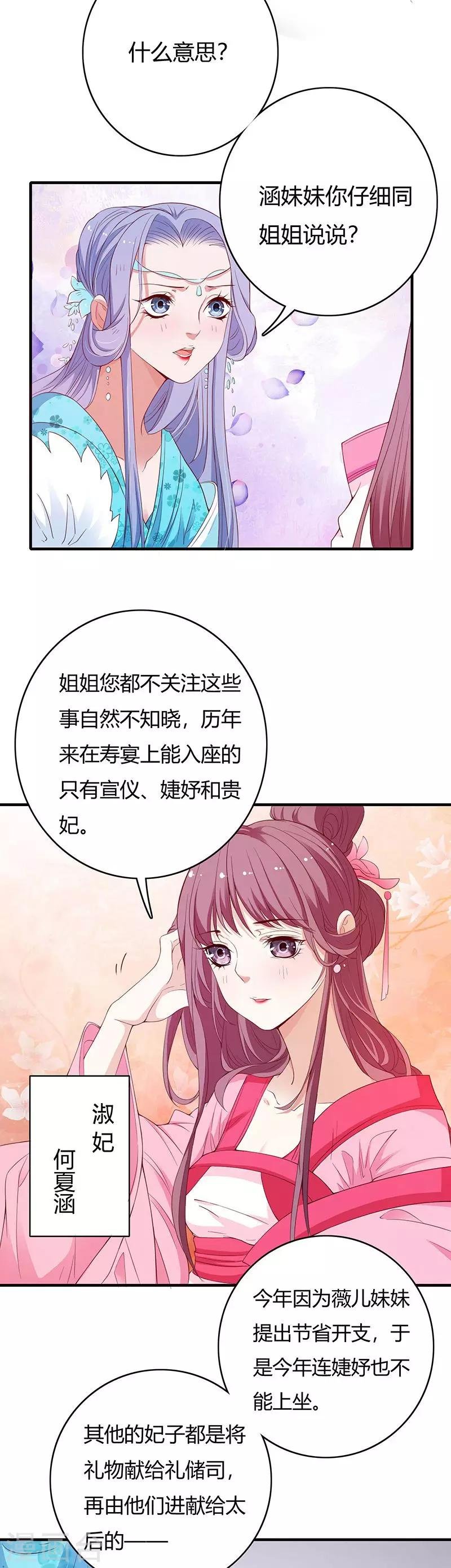 最终话