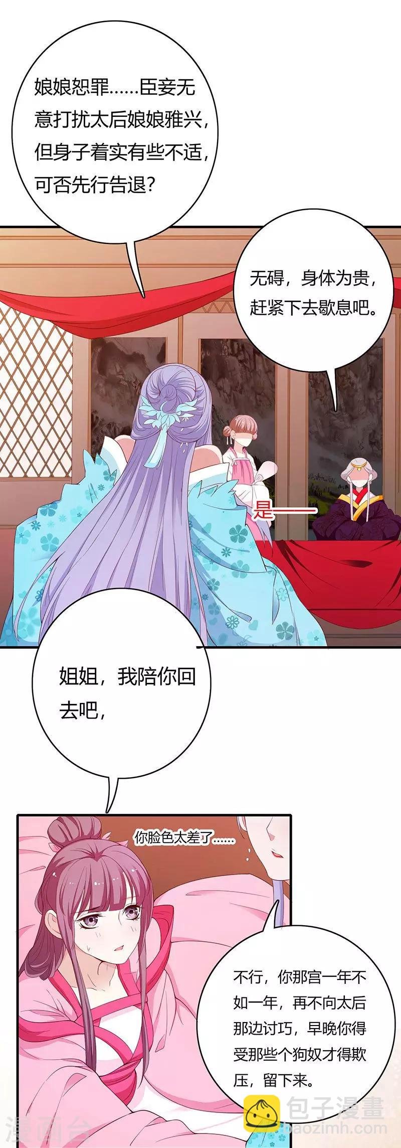 最终话
