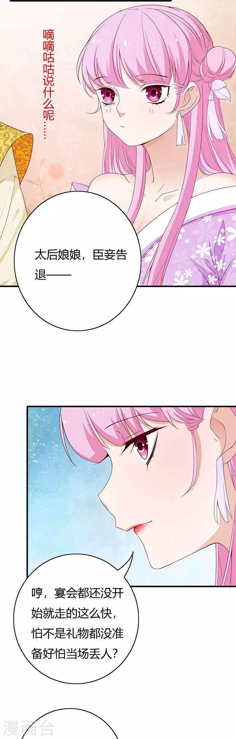 最终话