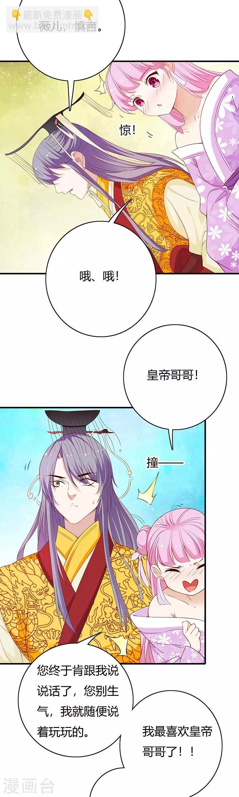 最终话