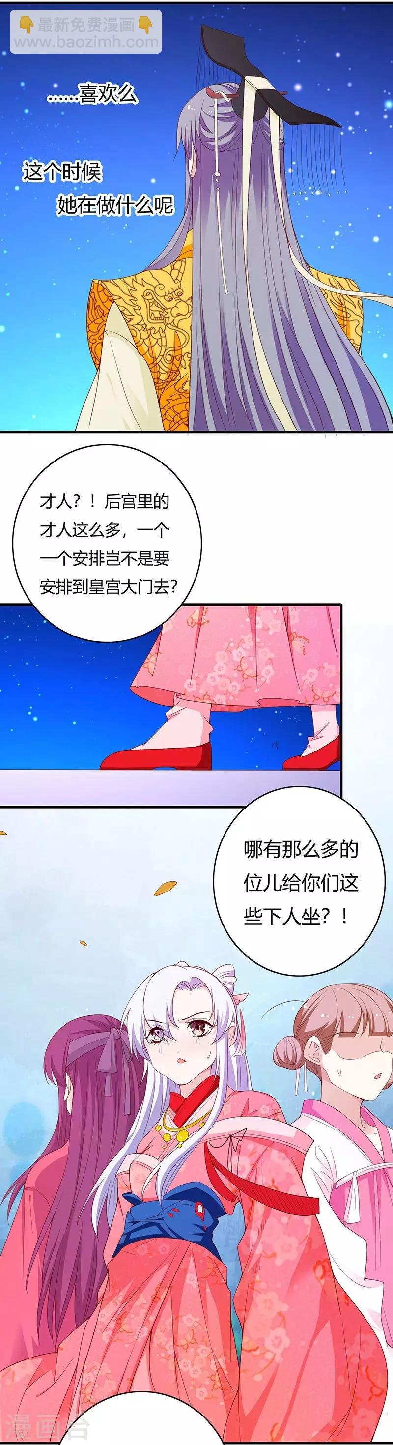 最终话