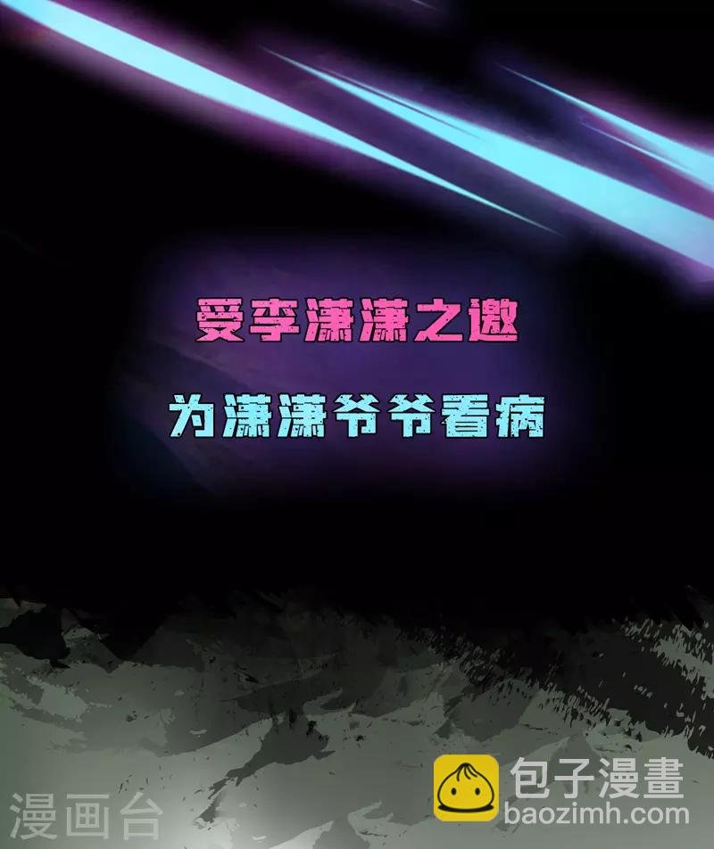 作品推荐1 绝品强少 预告