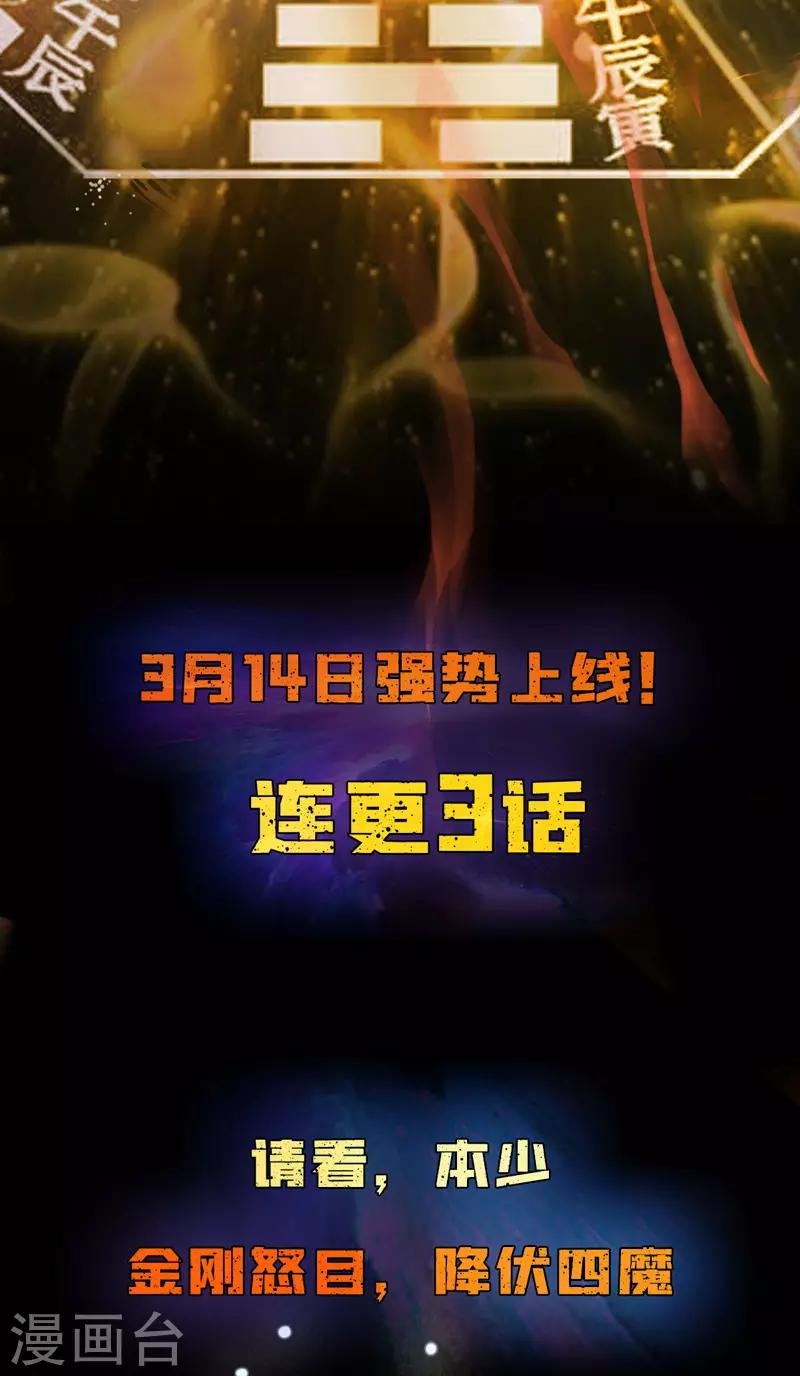 作品推荐1 绝品强少 预告