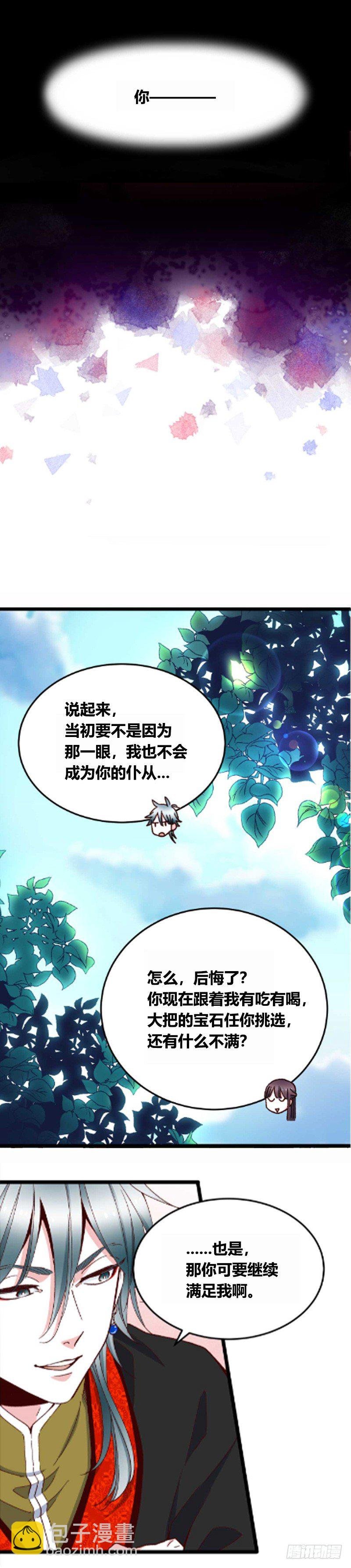 预告