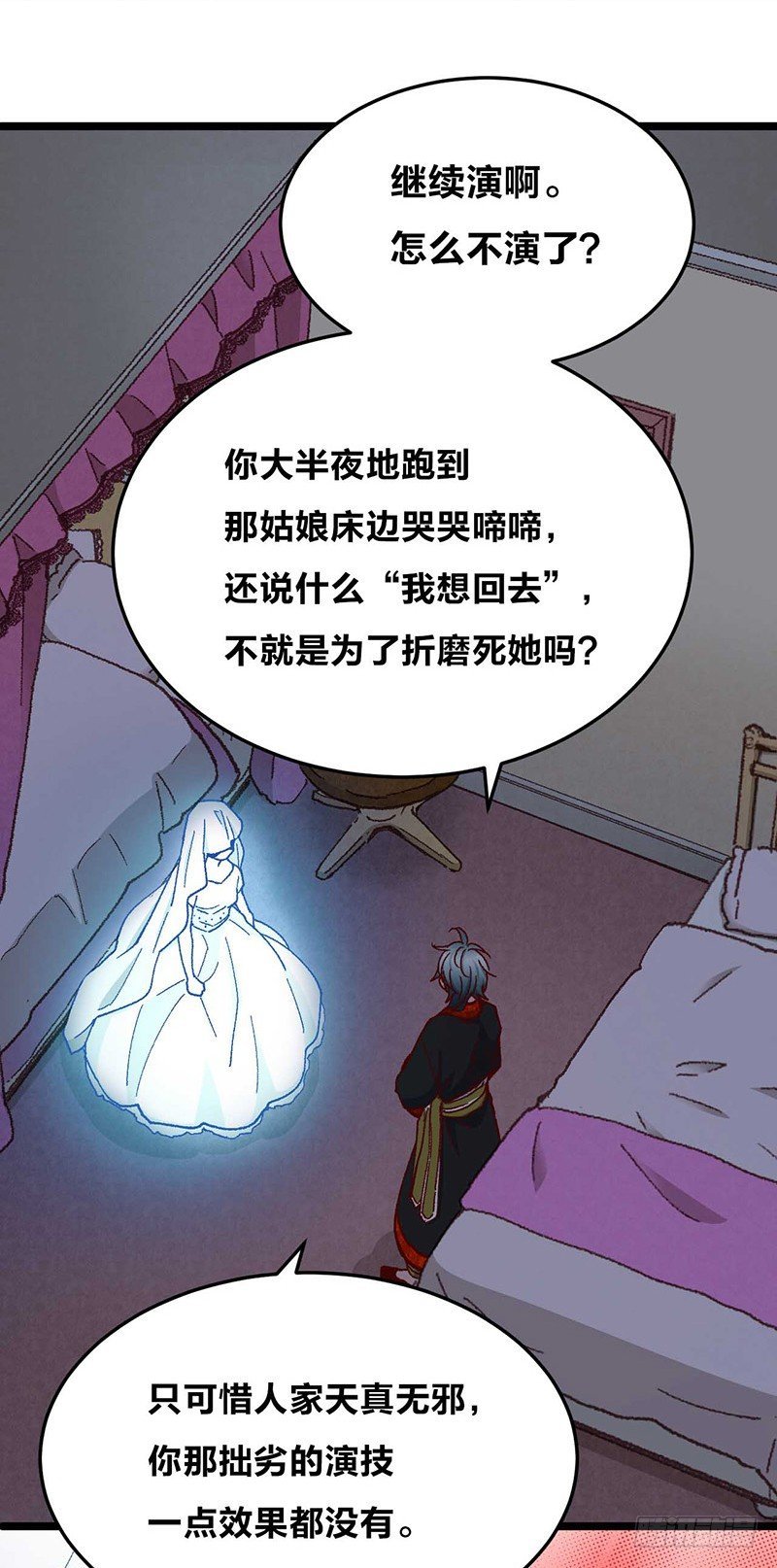 第8话 “业障”