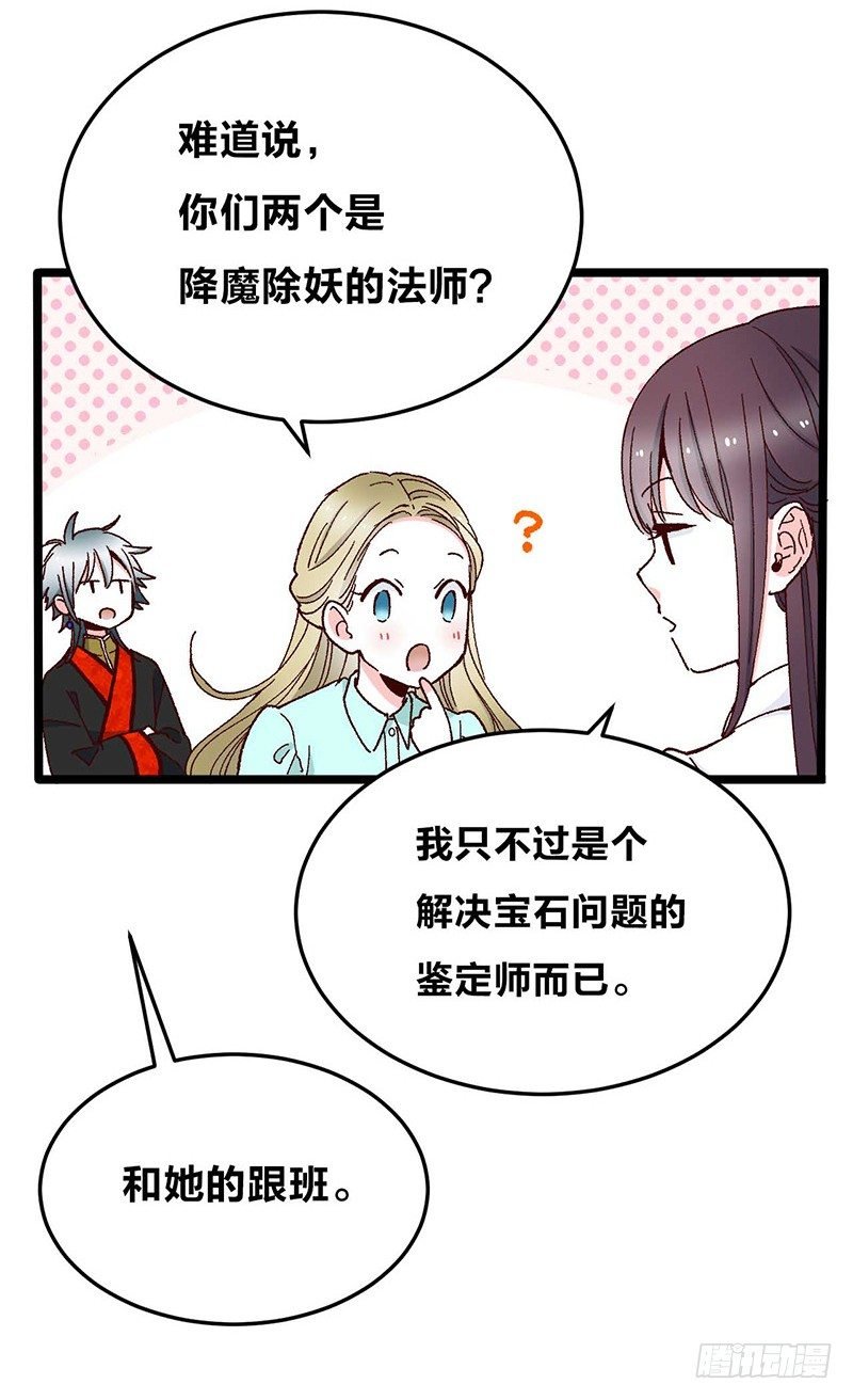 第8话 “业障”