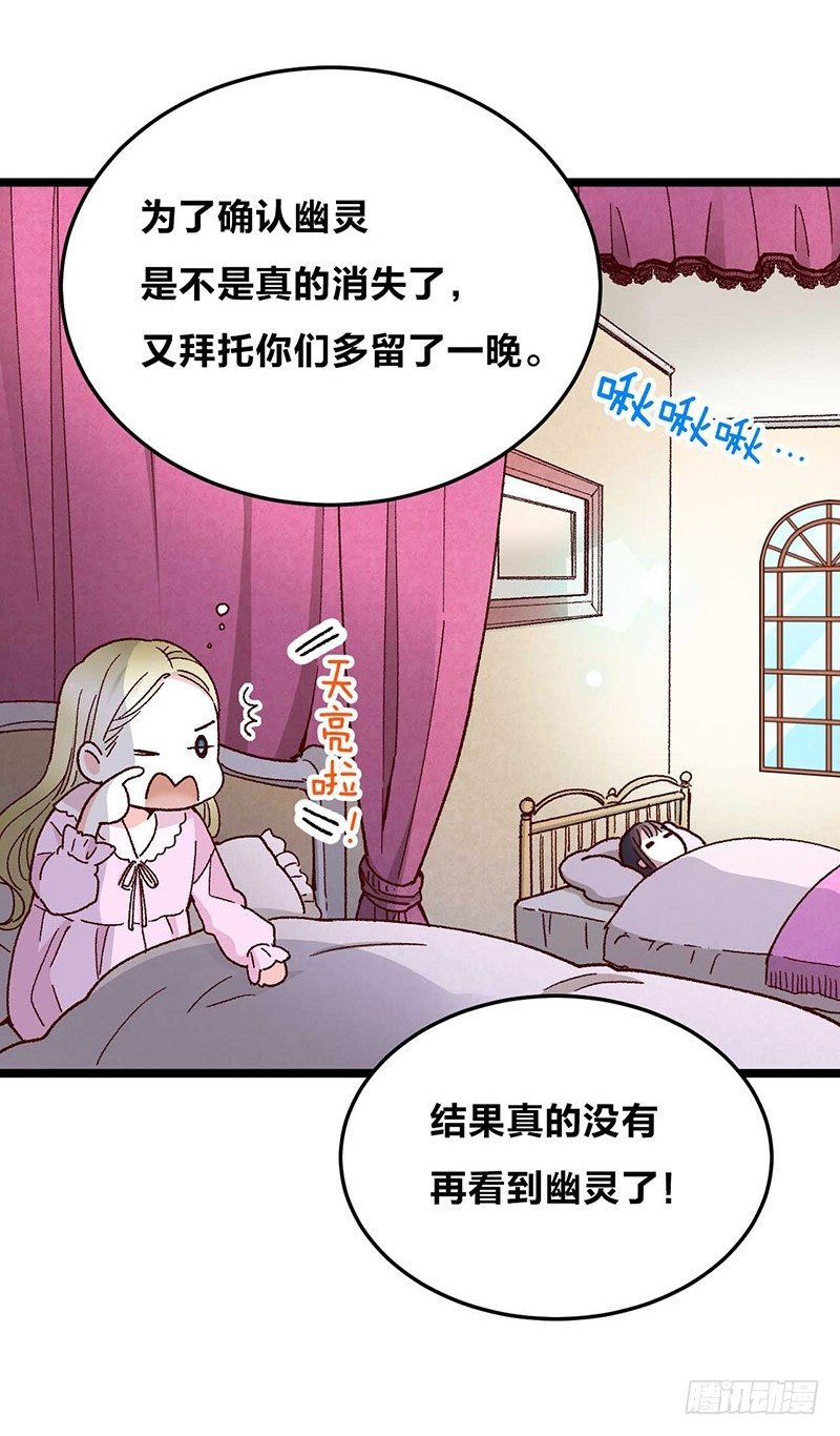 第8话 “业障”