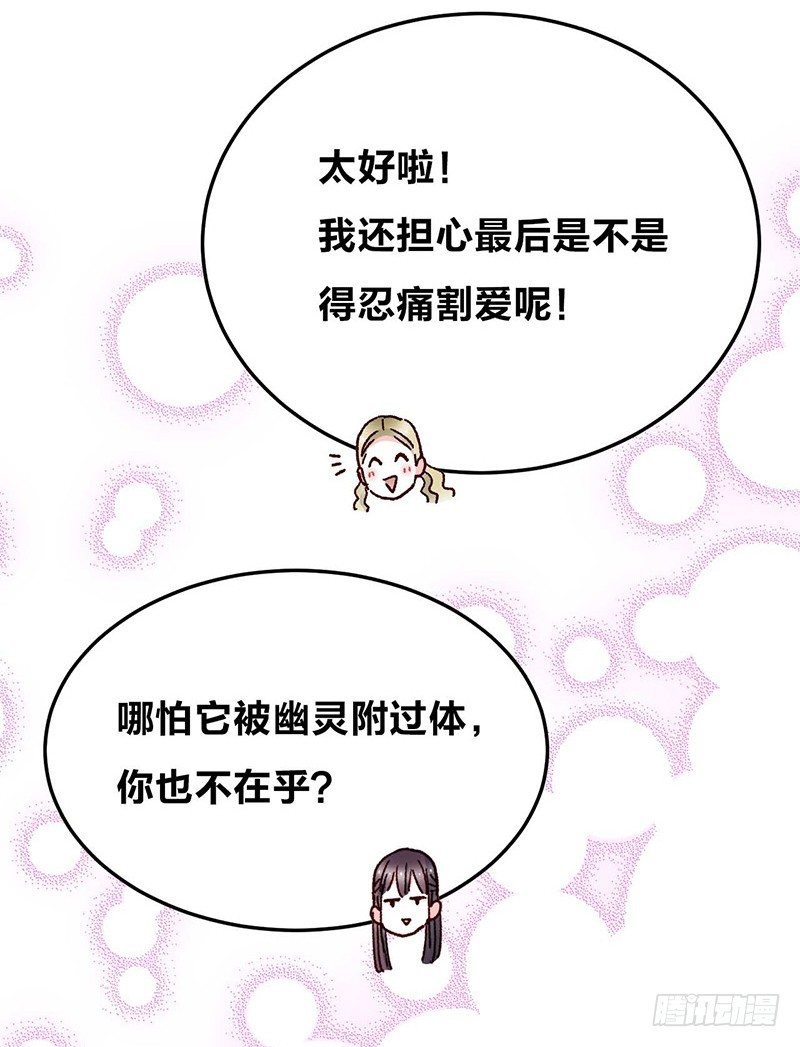 第8话 “业障”