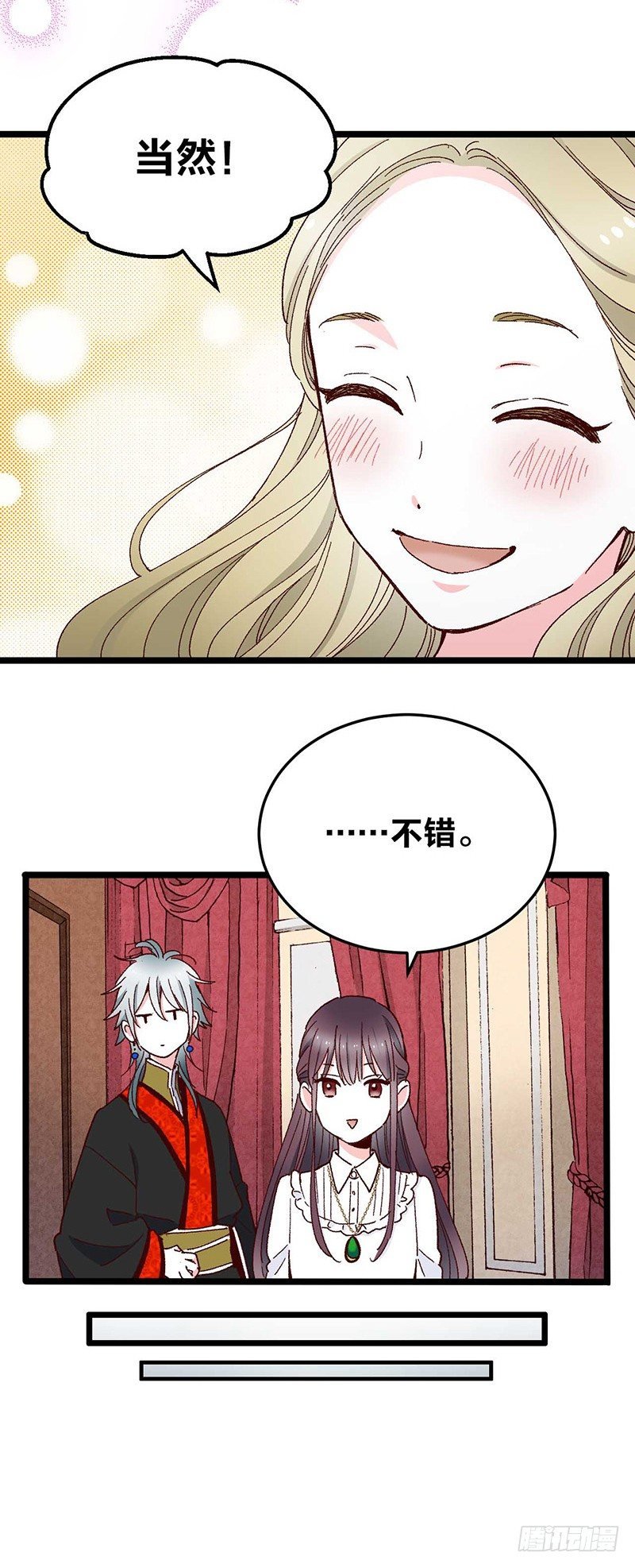 第8话 “业障”