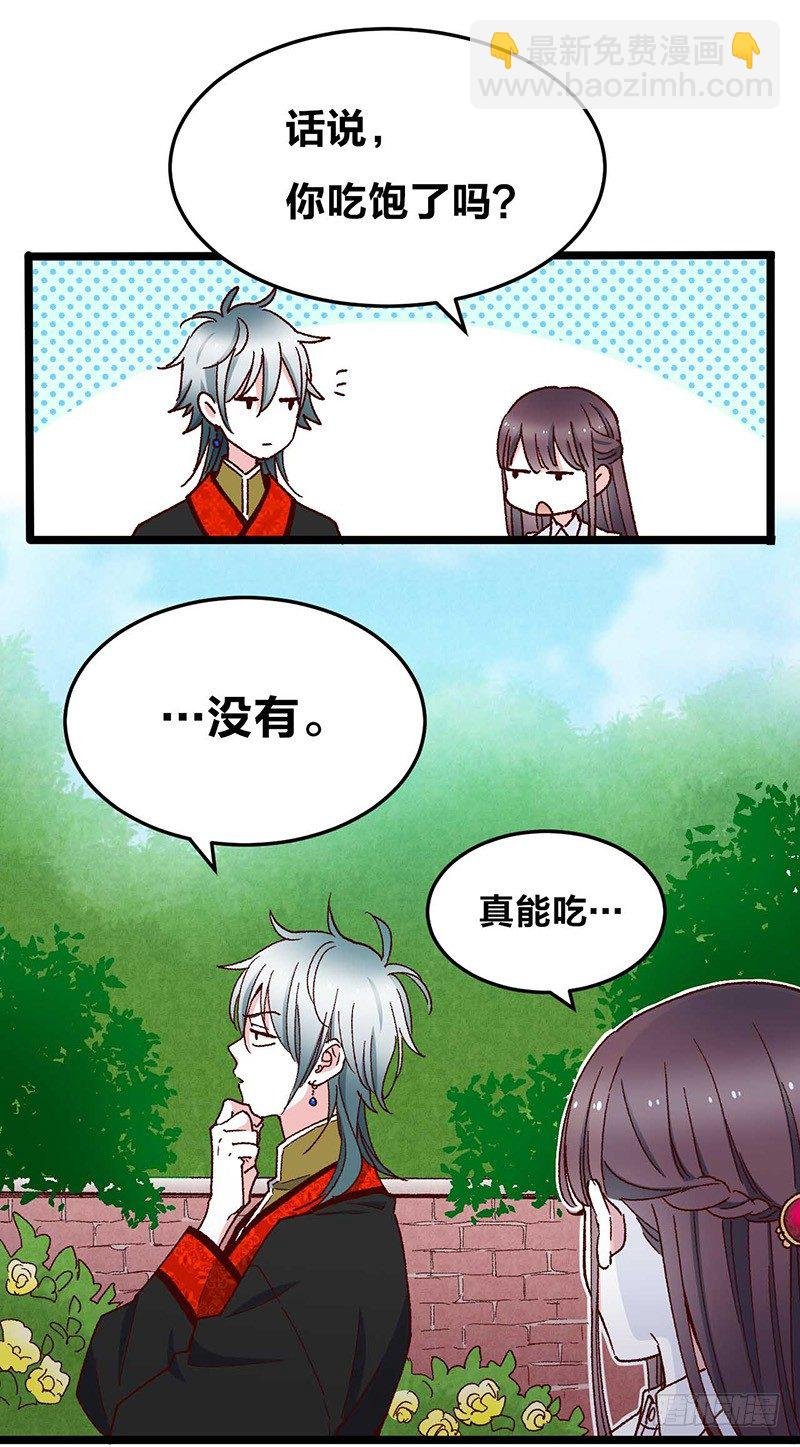 第8话 “业障”