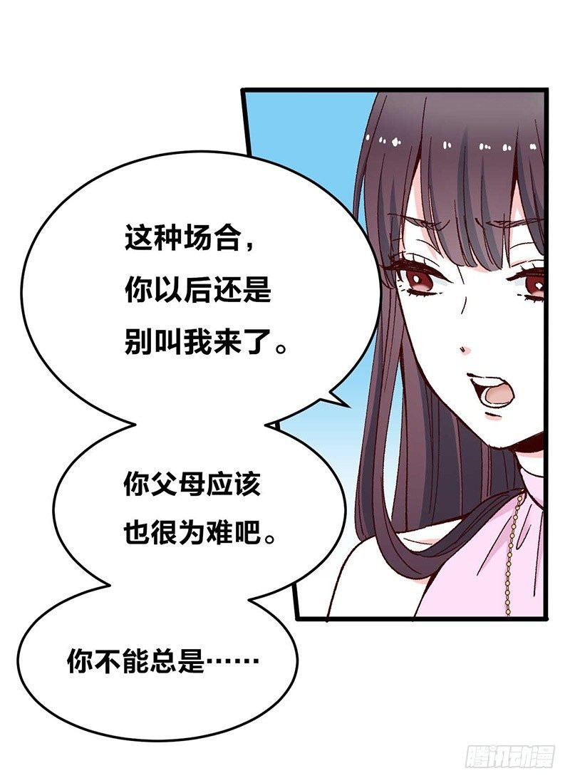 第9话 恶婆婆与受气小媳妇