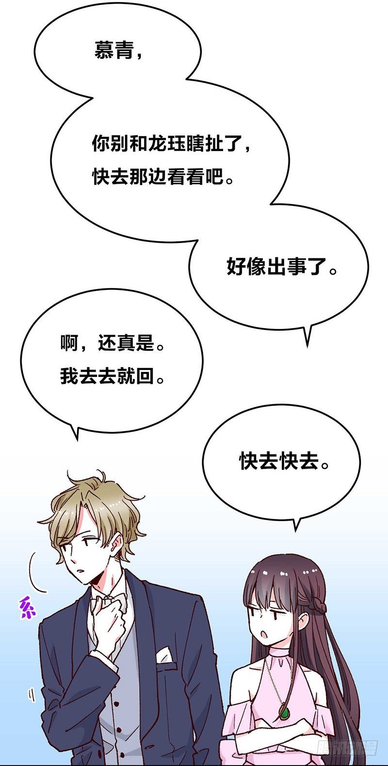 第9话 恶婆婆与受气小媳妇