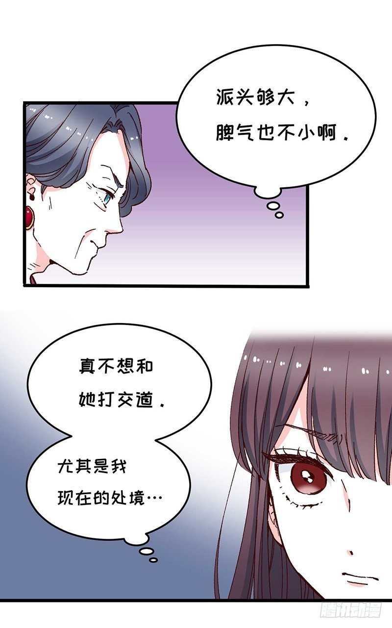 第9话 恶婆婆与受气小媳妇