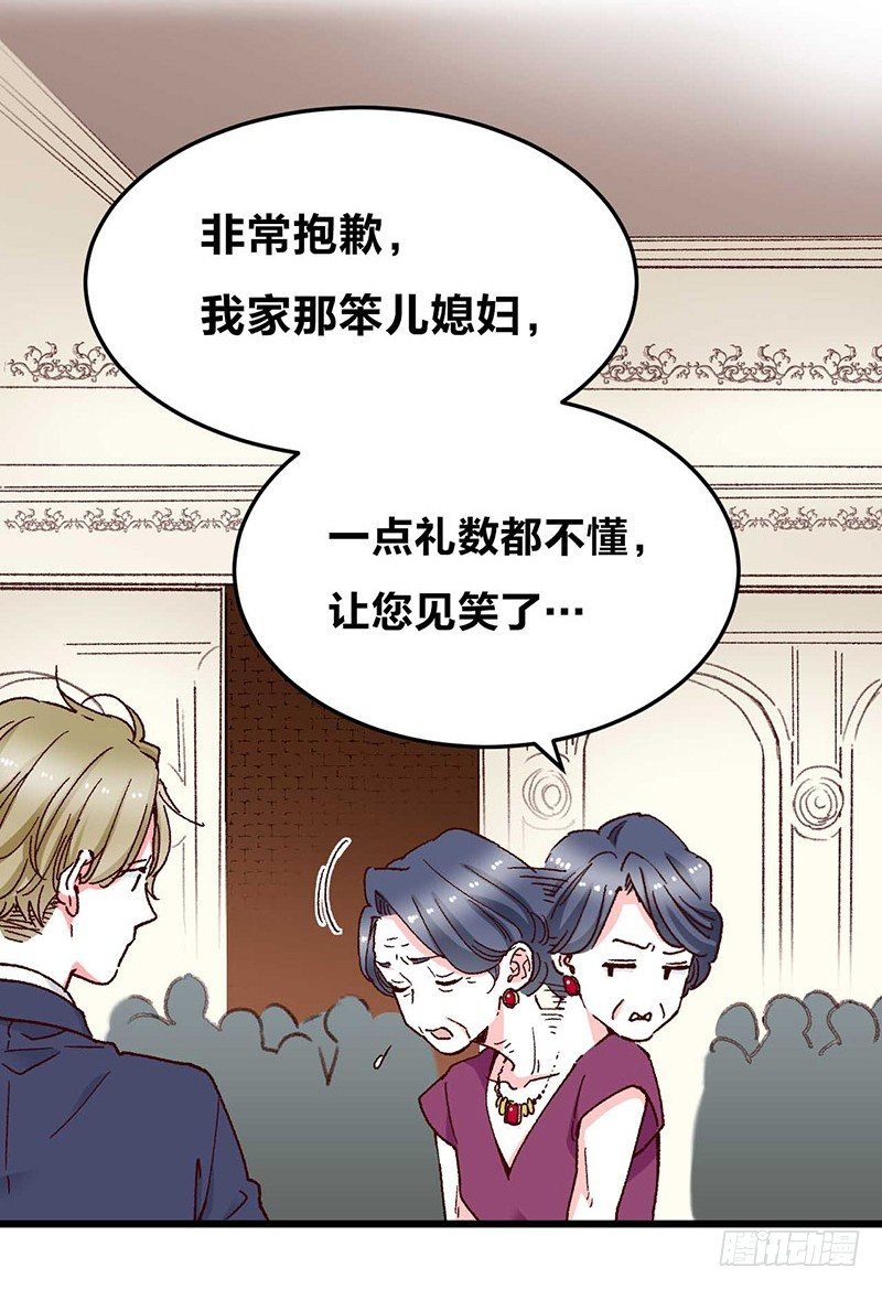 第9话 恶婆婆与受气小媳妇
