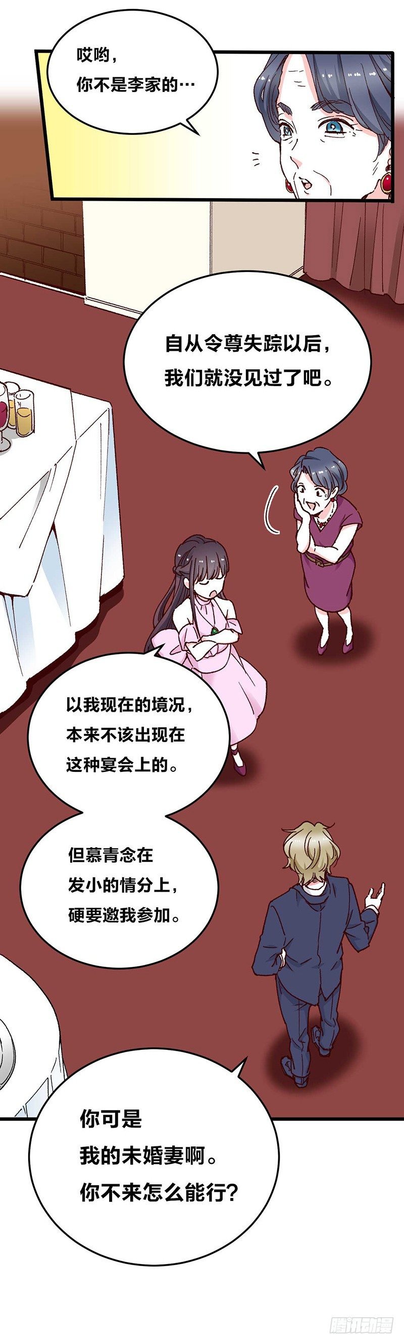 第9话 恶婆婆与受气小媳妇