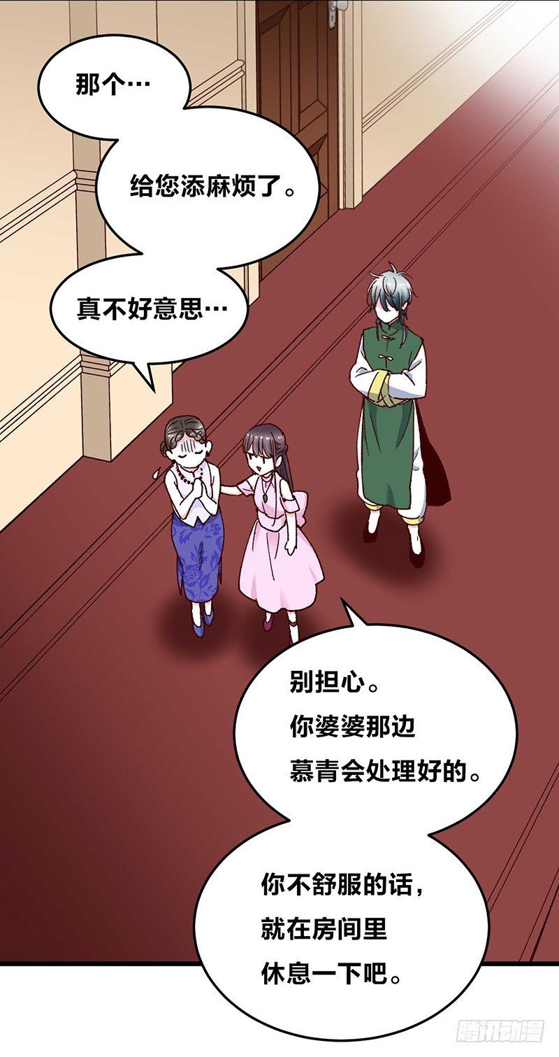 第9话 恶婆婆与受气小媳妇