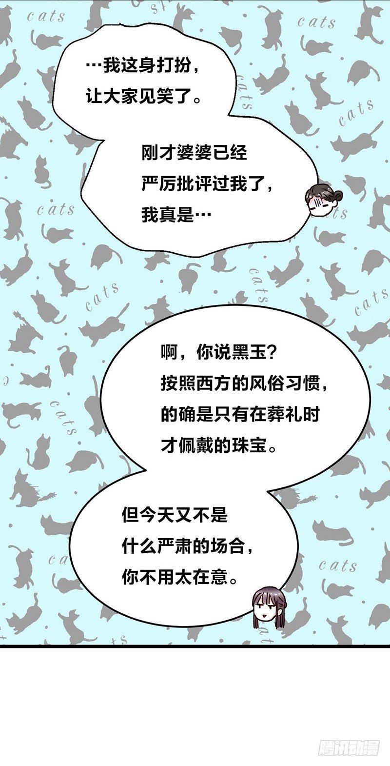 第9话 恶婆婆与受气小媳妇