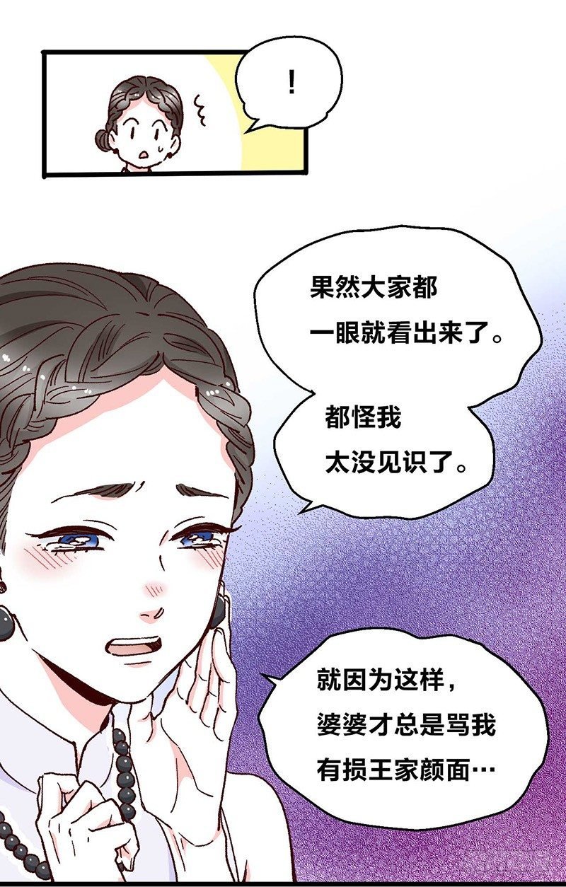 第9话 恶婆婆与受气小媳妇