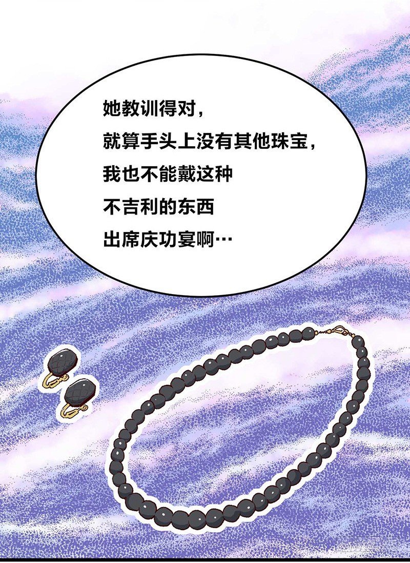 第9话 恶婆婆与受气小媳妇