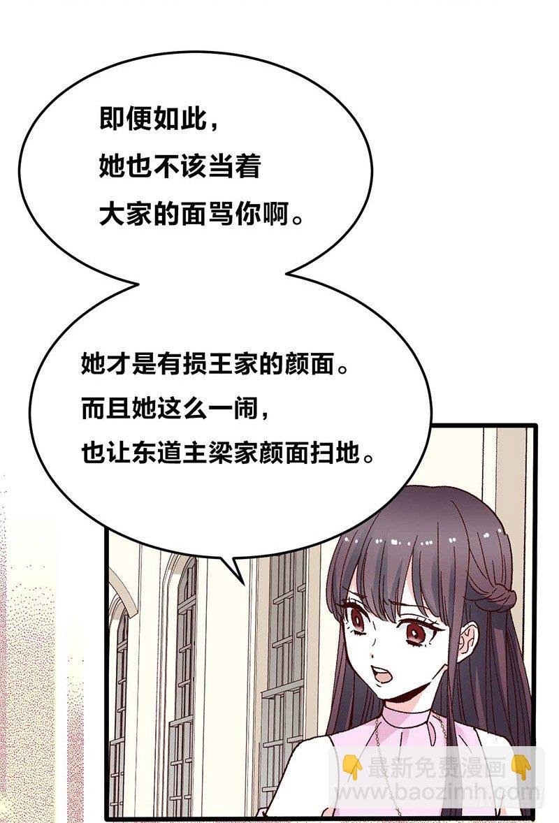 第9话 恶婆婆与受气小媳妇