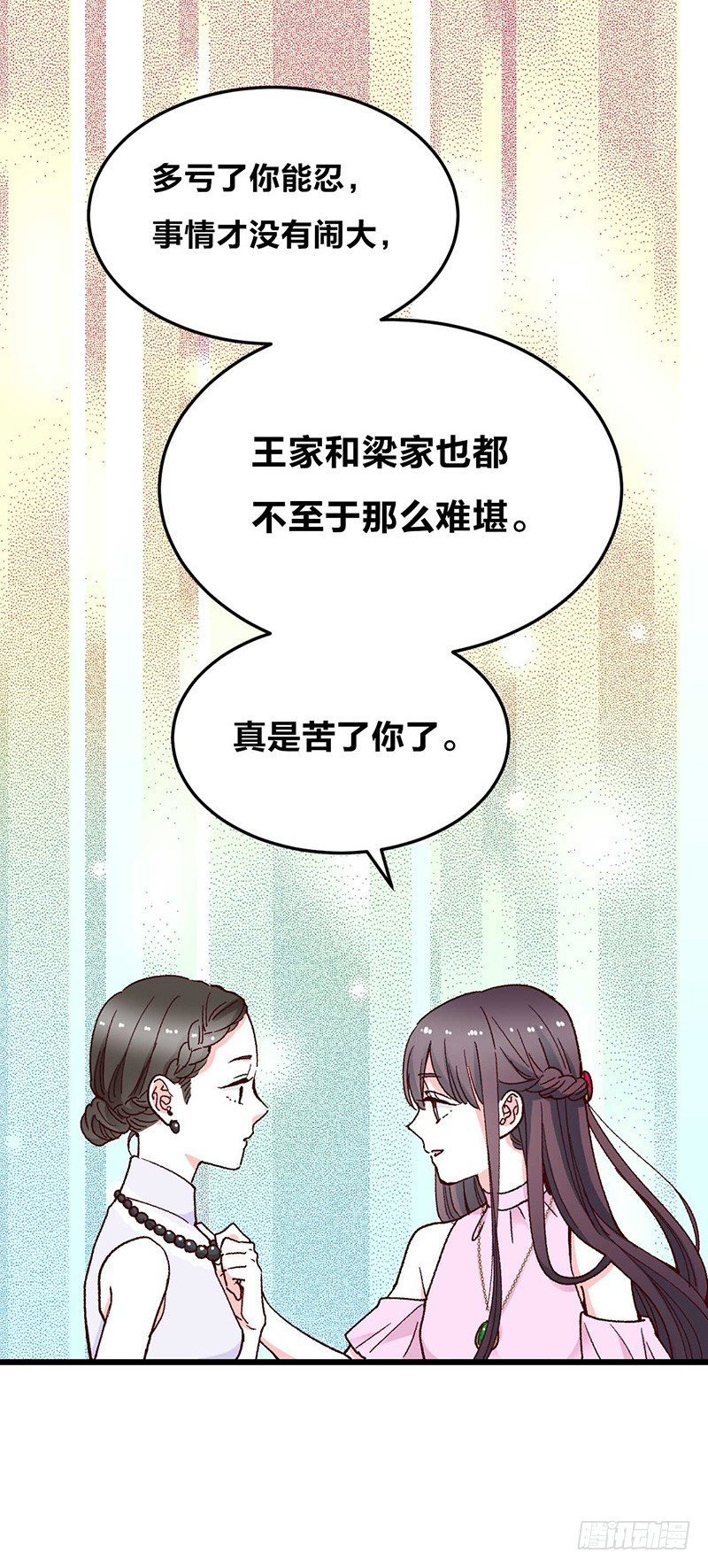 第9话 恶婆婆与受气小媳妇