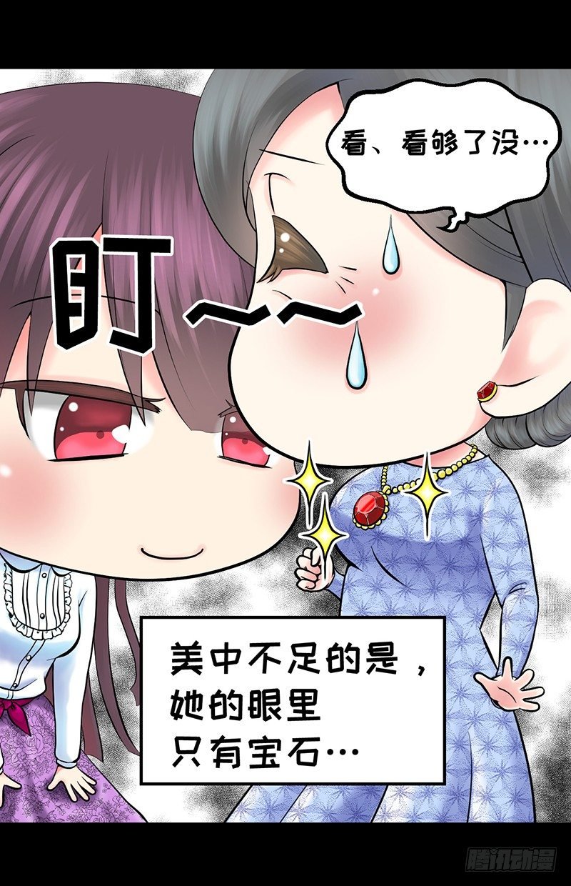 四格 - 美中不足