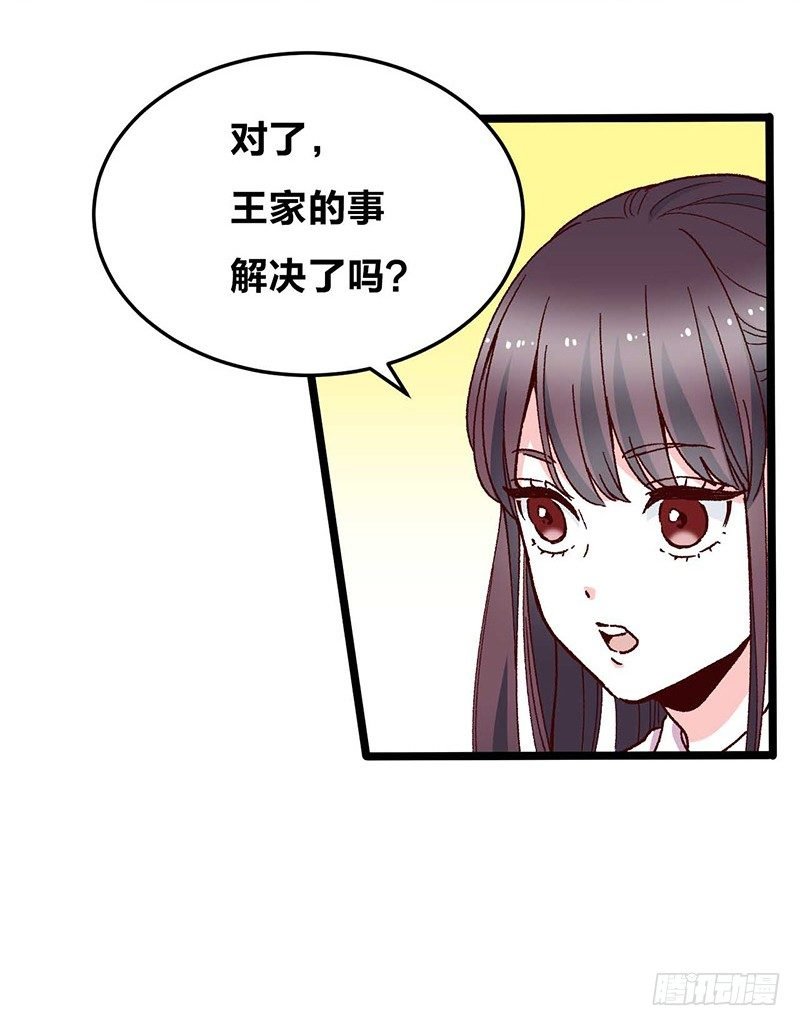 第10话 灰姑娘的现实