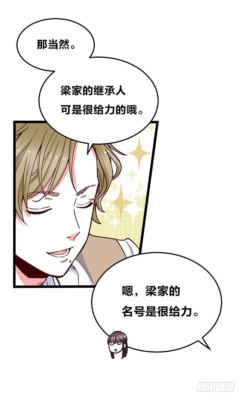 第10话 灰姑娘的现实