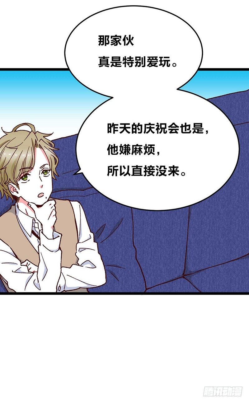 第10话 灰姑娘的现实