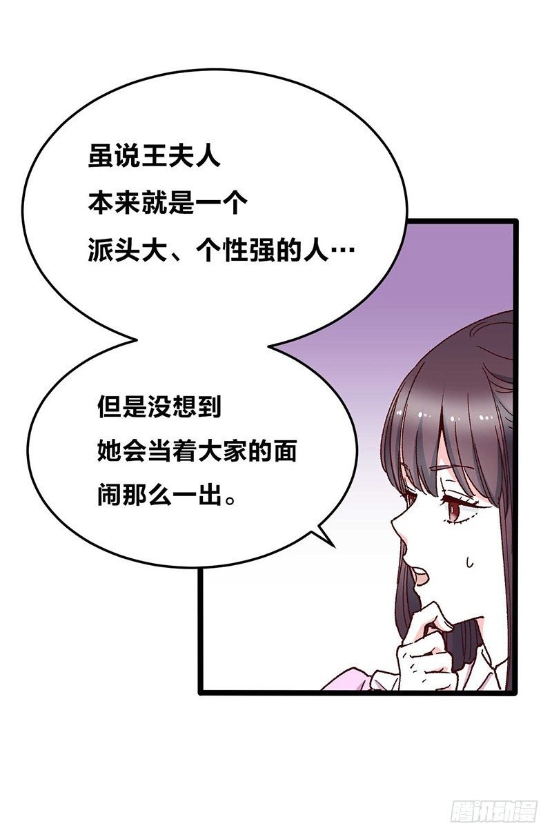 第10话 灰姑娘的现实