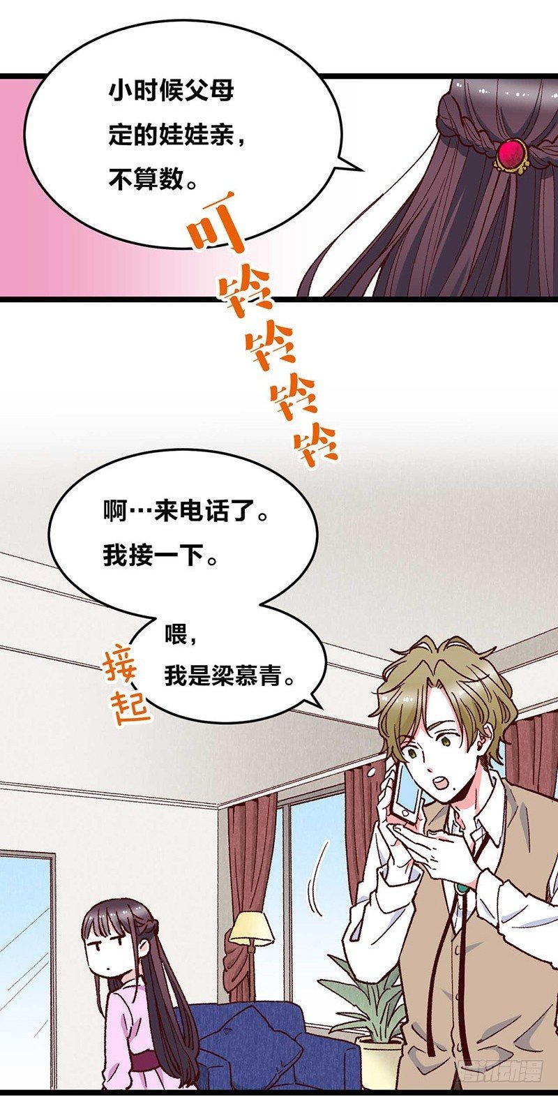第10话 灰姑娘的现实