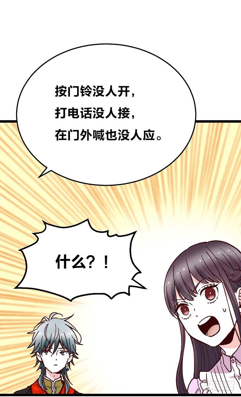 第10话 灰姑娘的现实